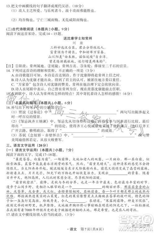 箐师联盟2023届高三12月质量监测考试语文试卷答案