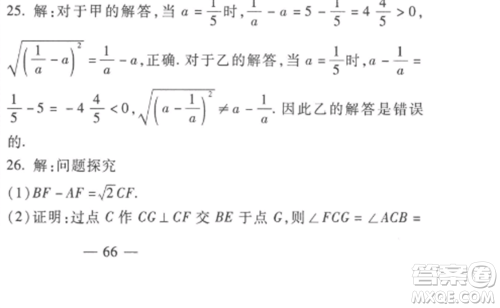 西安出版社2022期末金卷夺冠8套八年级数学上册冀教版河北专版参考答案