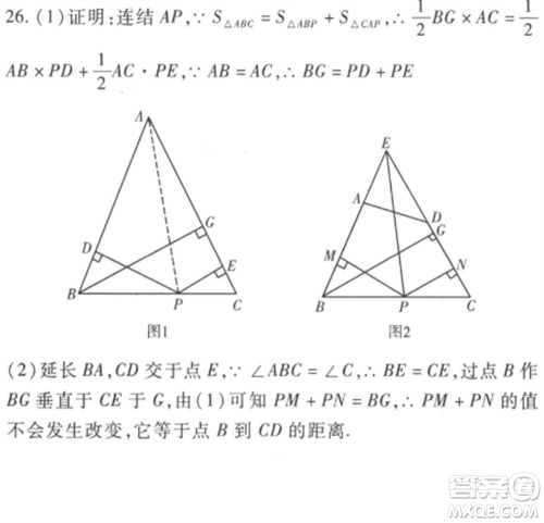 西安出版社2022期末金卷夺冠8套八年级数学上册冀教版河北专版参考答案