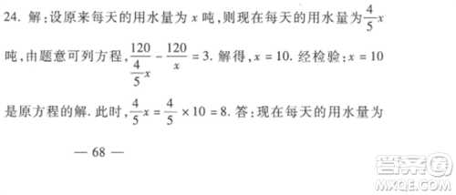 西安出版社2022期末金卷夺冠8套八年级数学上册冀教版河北专版参考答案