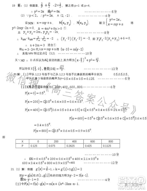 2023年宝鸡市高考模拟检测一理科数学试卷答案