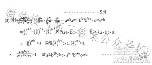 2023年宝鸡市高考模拟检测一理科数学试卷答案