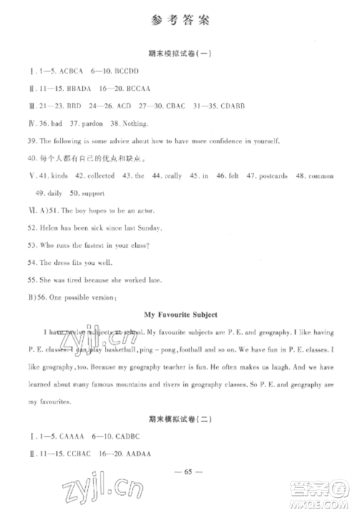 西安出版社2022期末金卷夺冠8套八年级英语上册冀教版河北专版参考答案 西安出版社2022期末金卷夺冠8套八年级英语上册冀教版河北专版参考答案