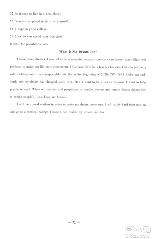 西安出版社2022期末金卷夺冠8套八年级英语上册冀教版河北专版参考答案 西安出版社2022期末金卷夺冠8套八年级英语上册冀教版河北专版参考答案