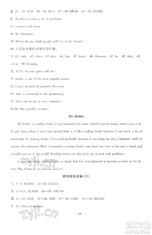 西安出版社2022期末金卷夺冠8套八年级英语上册冀教版河北专版参考答案 西安出版社2022期末金卷夺冠8套八年级英语上册冀教版河北专版参考答案