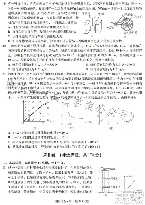 昆明市第一中学2023届高中新课标高三第五次二轮复习检测理科综合试卷答案