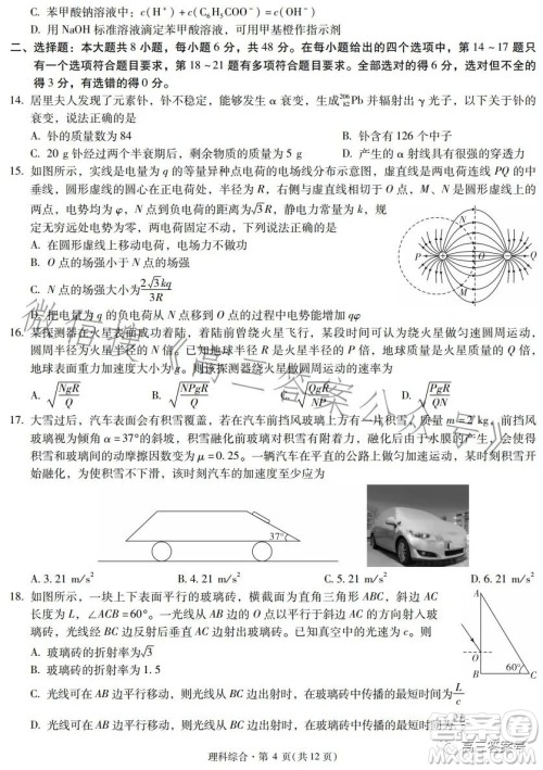 昆明市第一中学2023届高中新课标高三第五次二轮复习检测理科综合试卷答案