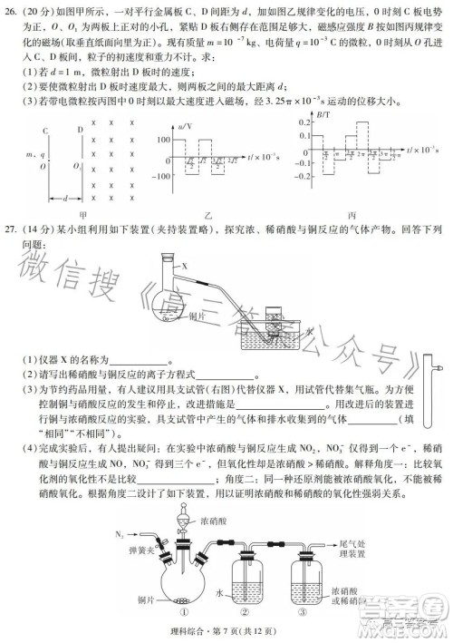 昆明市第一中学2023届高中新课标高三第五次二轮复习检测理科综合试卷答案