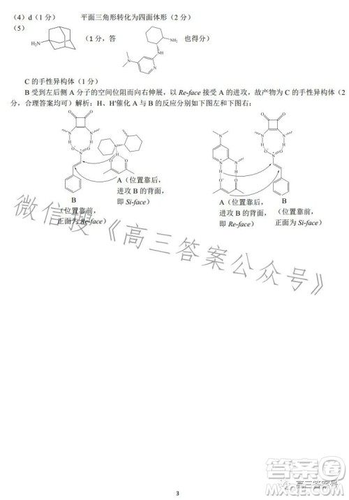 昆明市第一中学2023届高中新课标高三第五次二轮复习检测理科综合试卷答案