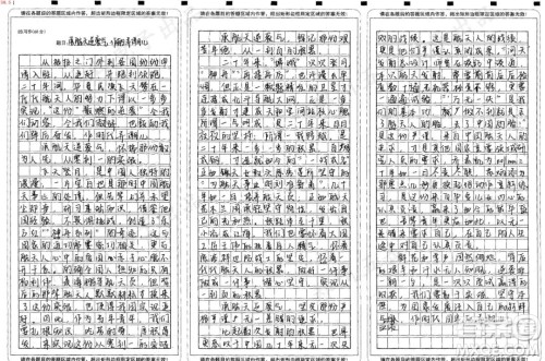 这是最燃的逆袭材料作文800字 关于这是最燃的逆袭的材料作文800字