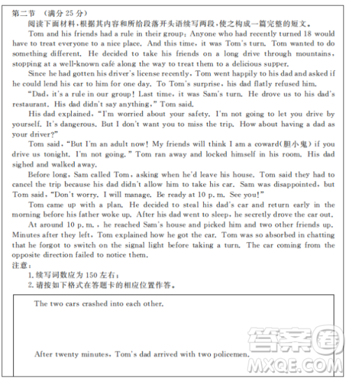 The two cars crashed into each other英语续写作文