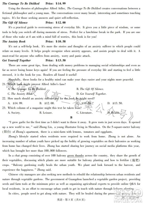 昆明市第一中学2023届高中新课标高三第五次二轮复习检测英语试卷答案 昆明市第一中学2023届高中新课标高三第五次二轮复习检测英语试卷答案