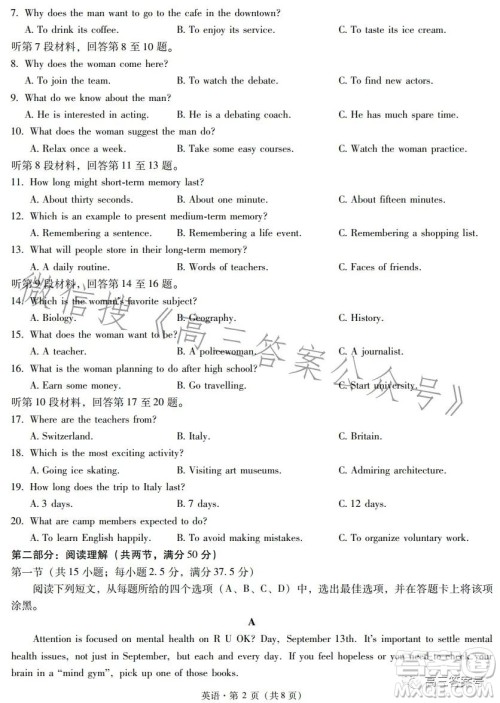 昆明市第一中学2023届高中新课标高三第五次二轮复习检测英语试卷答案 昆明市第一中学2023届高中新课标高三第五次二轮复习检测英语试卷答案