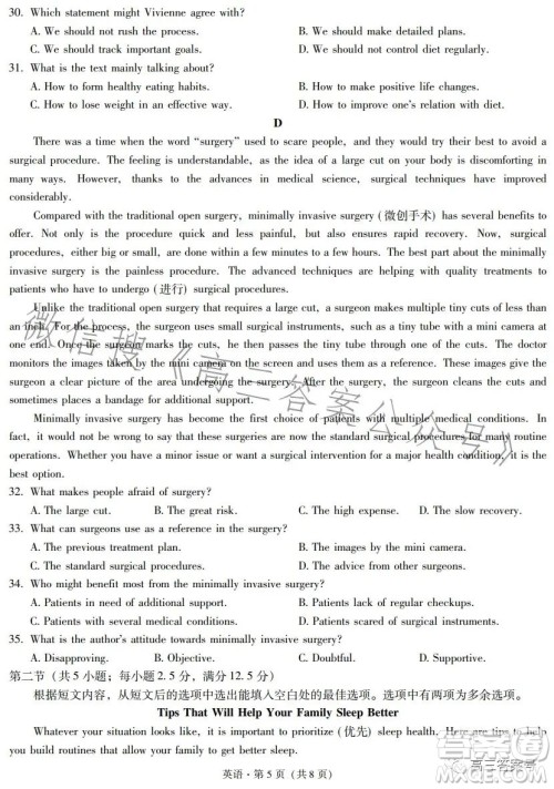 昆明市第一中学2023届高中新课标高三第五次二轮复习检测英语试卷答案 昆明市第一中学2023届高中新课标高三第五次二轮复习检测英语试卷答案