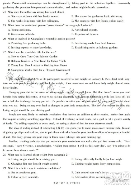 昆明市第一中学2023届高中新课标高三第五次二轮复习检测英语试卷答案 昆明市第一中学2023届高中新课标高三第五次二轮复习检测英语试卷答案