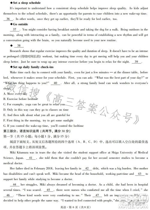 昆明市第一中学2023届高中新课标高三第五次二轮复习检测英语试卷答案 昆明市第一中学2023届高中新课标高三第五次二轮复习检测英语试卷答案