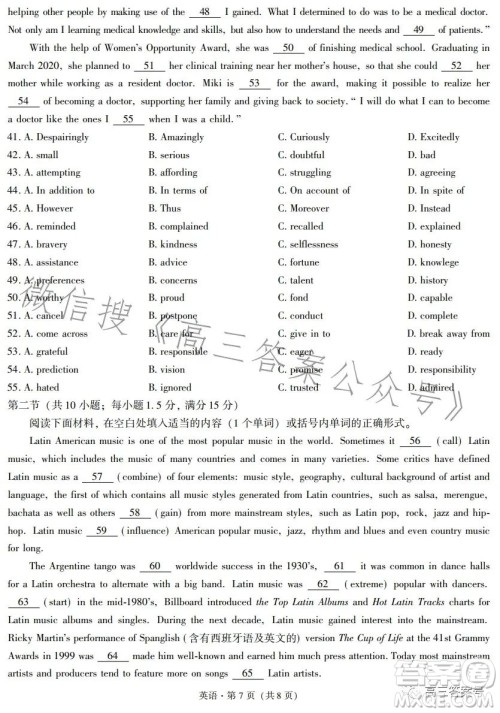 昆明市第一中学2023届高中新课标高三第五次二轮复习检测英语试卷答案 昆明市第一中学2023届高中新课标高三第五次二轮复习检测英语试卷答案