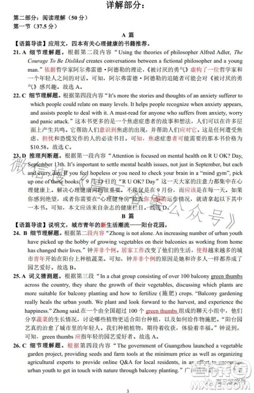 昆明市第一中学2023届高中新课标高三第五次二轮复习检测英语试卷答案 昆明市第一中学2023届高中新课标高三第五次二轮复习检测英语试卷答案