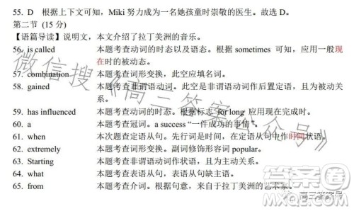 昆明市第一中学2023届高中新课标高三第五次二轮复习检测英语试卷答案 昆明市第一中学2023届高中新课标高三第五次二轮复习检测英语试卷答案