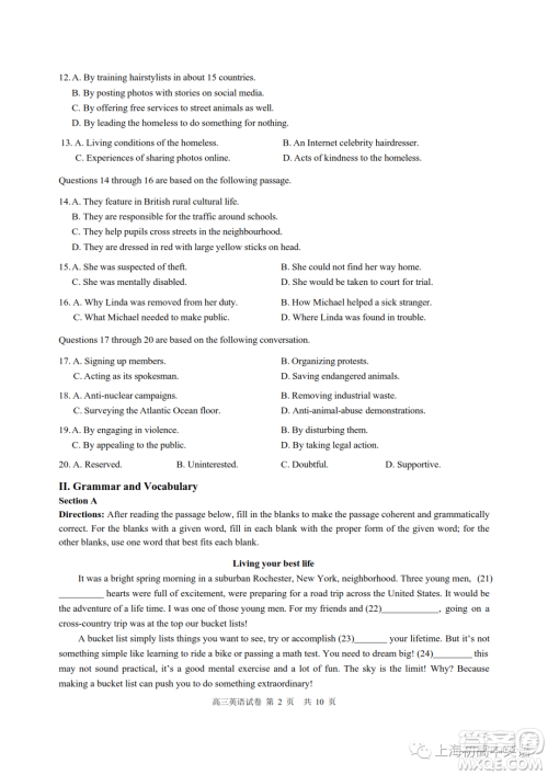 2023届上海市长宁区高三一模英语试卷答案 2023届上海市长宁区高三一模英语试卷答案