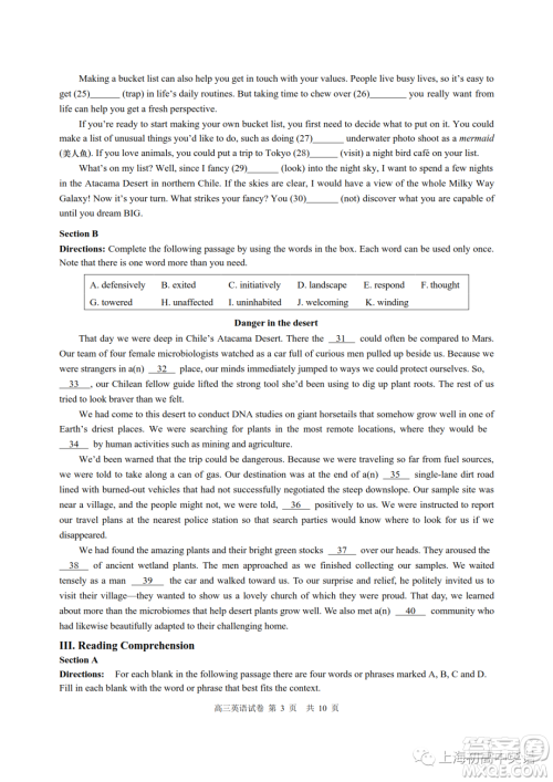 2023届上海市长宁区高三一模英语试卷答案 2023届上海市长宁区高三一模英语试卷答案