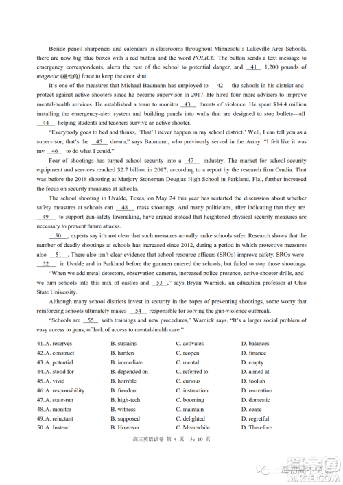 2023届上海市长宁区高三一模英语试卷答案 2023届上海市长宁区高三一模英语试卷答案