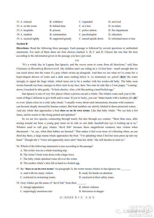 2023届上海市长宁区高三一模英语试卷答案 2023届上海市长宁区高三一模英语试卷答案