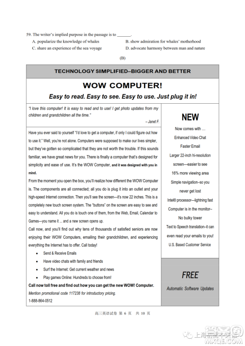 2023届上海市长宁区高三一模英语试卷答案 2023届上海市长宁区高三一模英语试卷答案