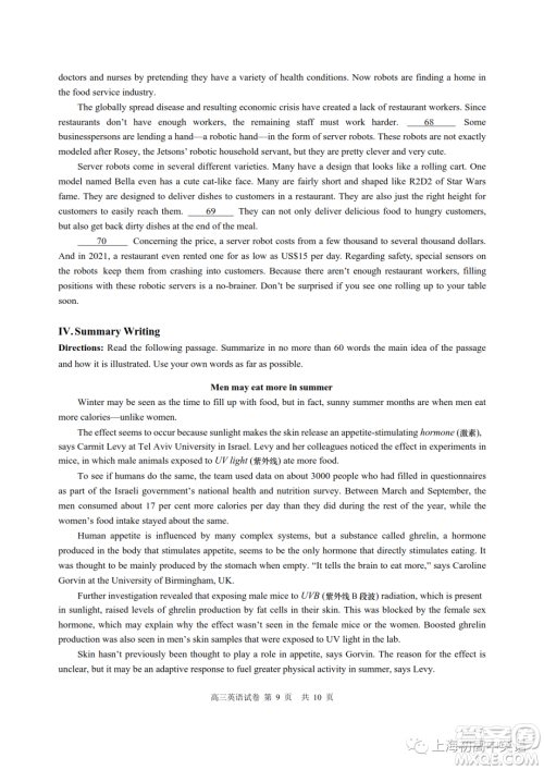 2023届上海市长宁区高三一模英语试卷答案 2023届上海市长宁区高三一模英语试卷答案