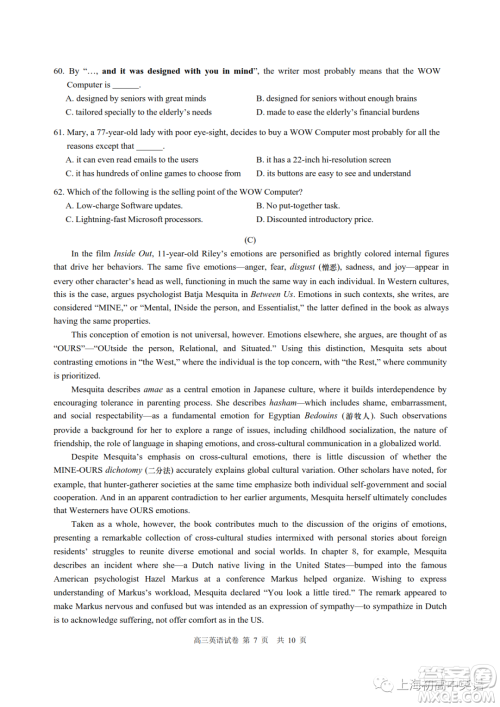 2023届上海市长宁区高三一模英语试卷答案 2023届上海市长宁区高三一模英语试卷答案