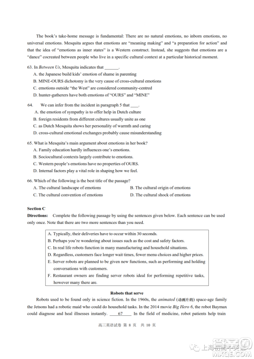 2023届上海市长宁区高三一模英语试卷答案 2023届上海市长宁区高三一模英语试卷答案