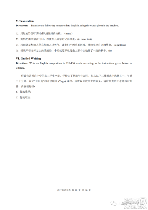2023届上海市长宁区高三一模英语试卷答案 2023届上海市长宁区高三一模英语试卷答案