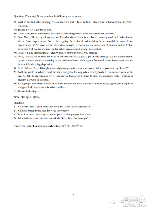 2023届上海市长宁区高三一模英语试卷答案 2023届上海市长宁区高三一模英语试卷答案