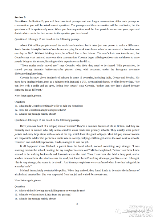 2023届上海市长宁区高三一模英语试卷答案 2023届上海市长宁区高三一模英语试卷答案