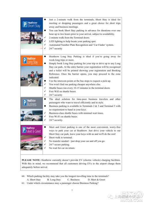 2023届上海市奉贤区高三一模英语试卷答案 2023届上海市奉贤区高三一模英语试卷答案