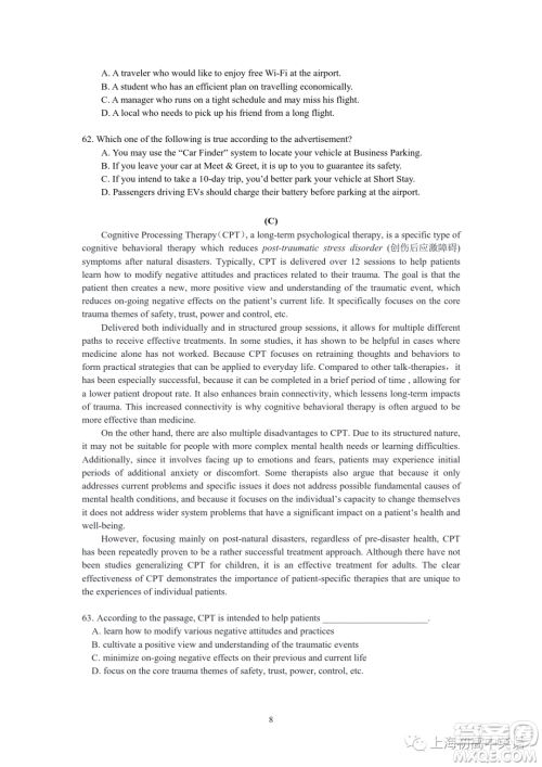 2023届上海市奉贤区高三一模英语试卷答案 2023届上海市奉贤区高三一模英语试卷答案
