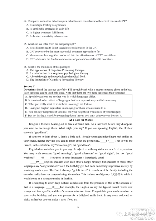 2023届上海市奉贤区高三一模英语试卷答案 2023届上海市奉贤区高三一模英语试卷答案