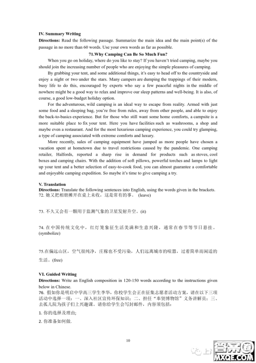 2023届上海市奉贤区高三一模英语试卷答案 2023届上海市奉贤区高三一模英语试卷答案