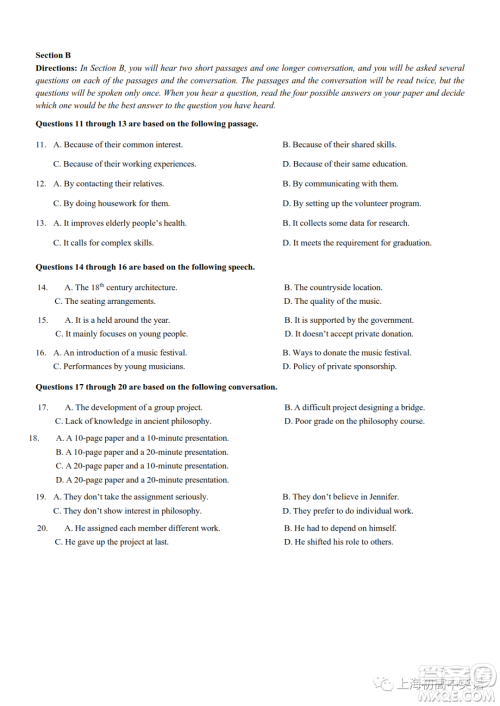 2023届上海市闵行区高三一模英语试卷答案 2023届上海市闵行区高三一模英语试卷答案