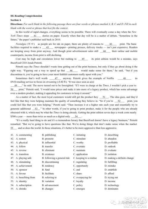 2023届上海市闵行区高三一模英语试卷答案 2023届上海市闵行区高三一模英语试卷答案