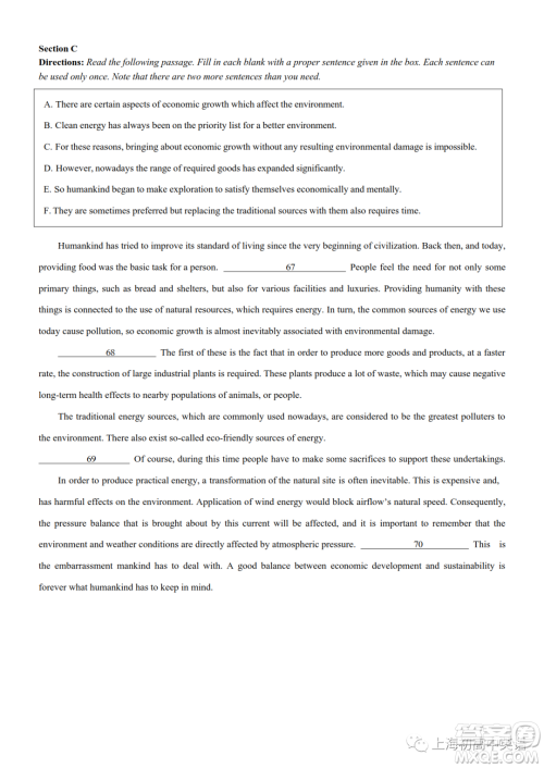 2023届上海市闵行区高三一模英语试卷答案 2023届上海市闵行区高三一模英语试卷答案