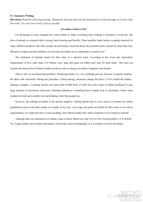 2023届上海市闵行区高三一模英语试卷答案 2023届上海市闵行区高三一模英语试卷答案