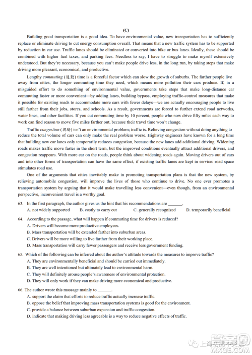 2023届上海市闵行区高三一模英语试卷答案 2023届上海市闵行区高三一模英语试卷答案