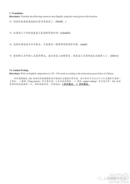 2023届上海市闵行区高三一模英语试卷答案 2023届上海市闵行区高三一模英语试卷答案