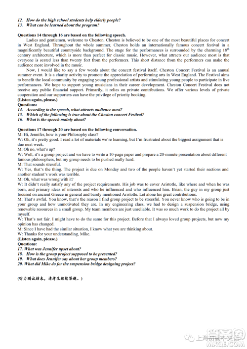 2023届上海市闵行区高三一模英语试卷答案 2023届上海市闵行区高三一模英语试卷答案