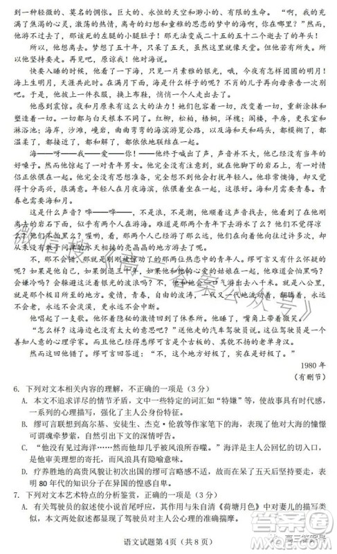 东莞2022-2023学年度12月教学质量检查高三语文试卷答案