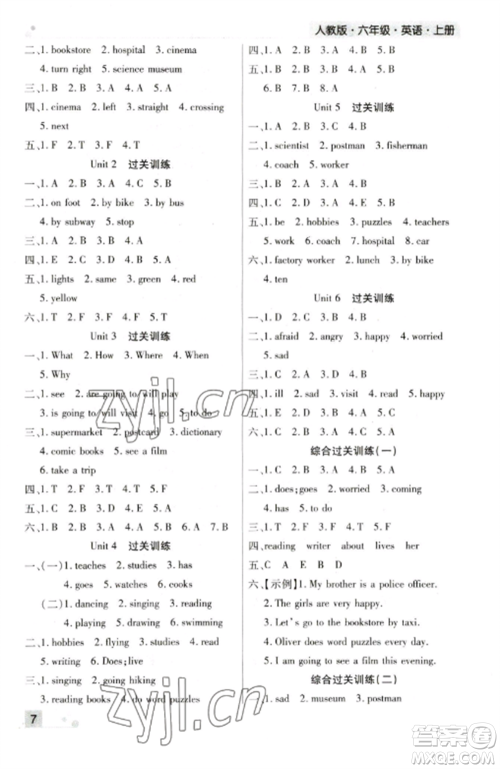 北方妇女儿童出版社2022期末考试必刷卷六年级英语上册人教版郑州专版参考答案