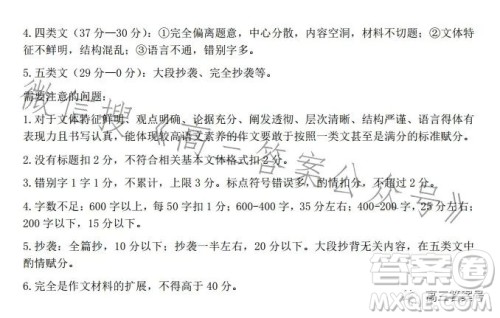 百师联盟2023届高三一轮复习联考四全国卷语文试卷答案