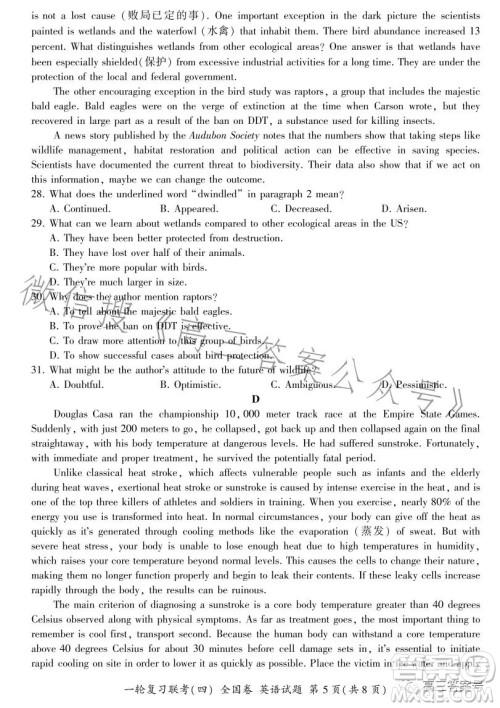 百师联盟2023届高三一轮复习联考四全国卷英语试卷答案 百师联盟2023届高三一轮复习联考四全国卷英语试卷答案