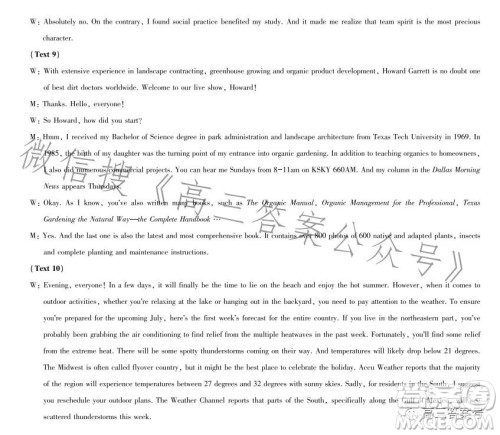 百师联盟2023届高三一轮复习联考四全国卷英语试卷答案 百师联盟2023届高三一轮复习联考四全国卷英语试卷答案